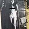 SM King March 1972 18