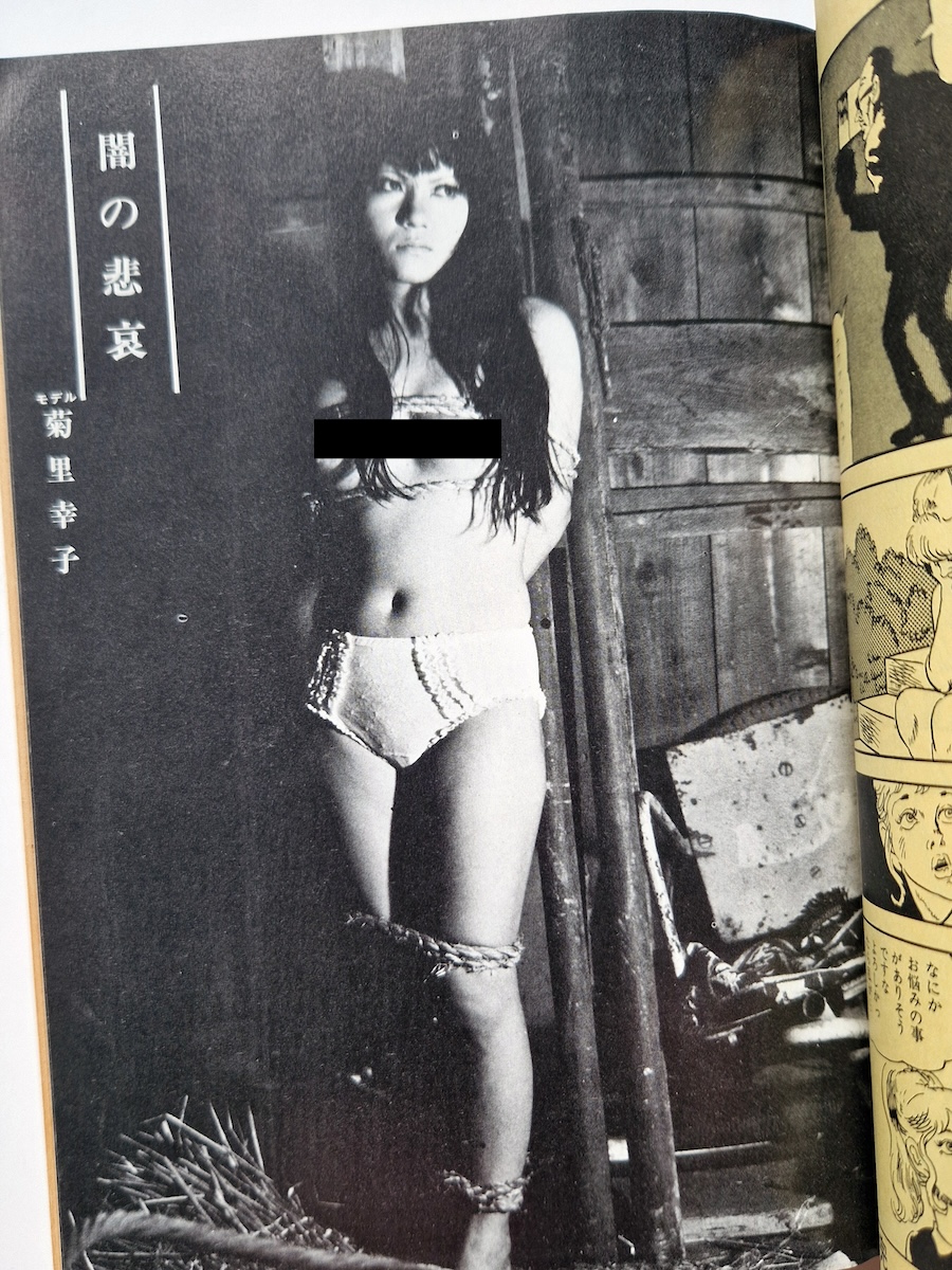 SM King March 1972 18