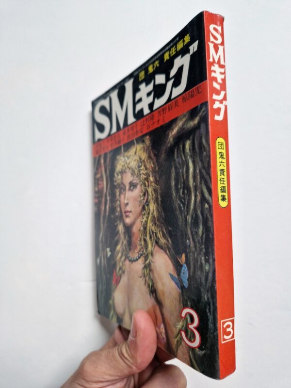 SM King March 1972 2