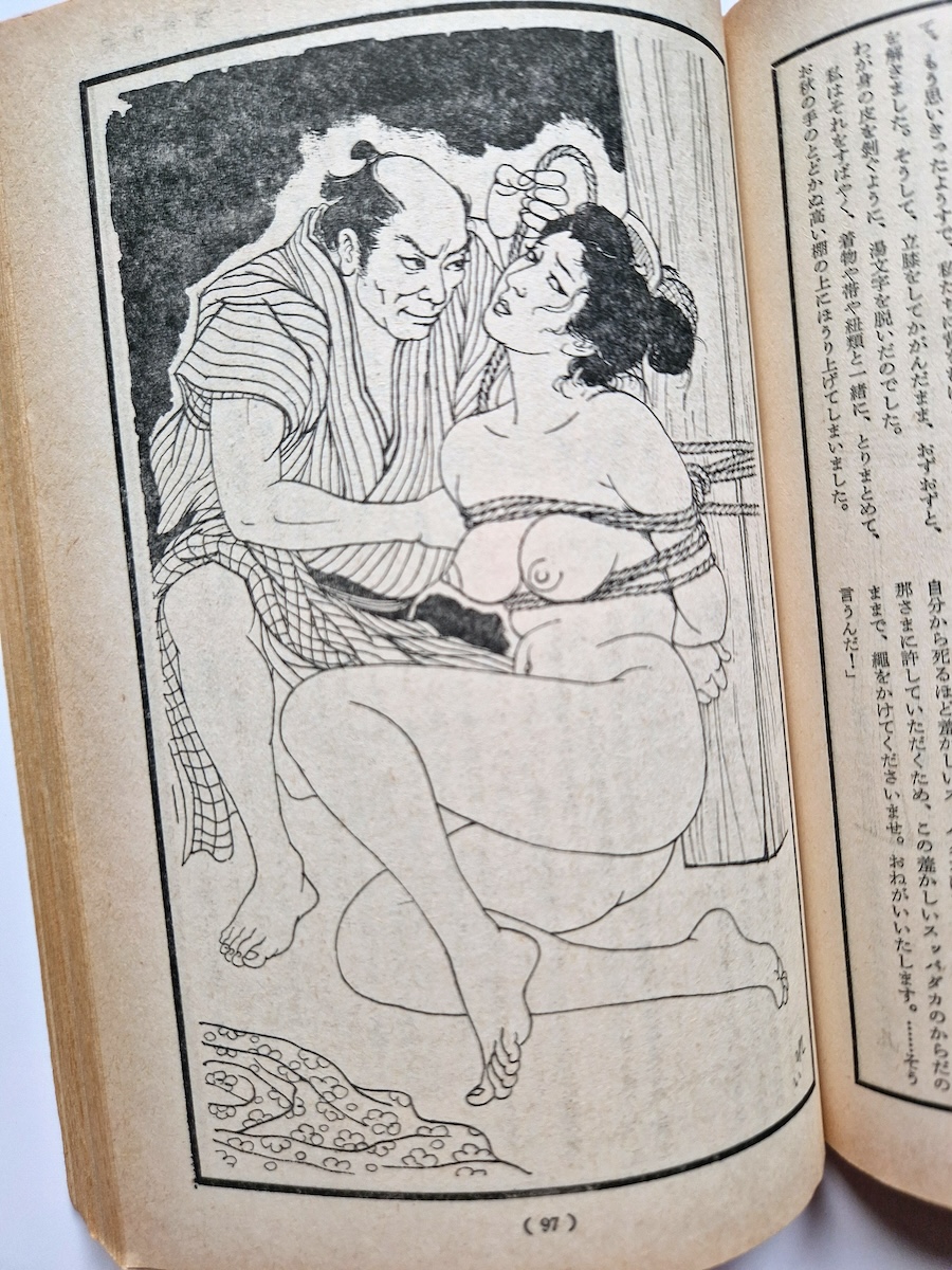 SM King March 1972 24