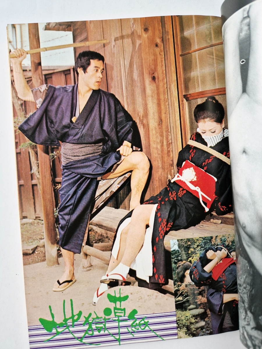 SM King March 1972 9