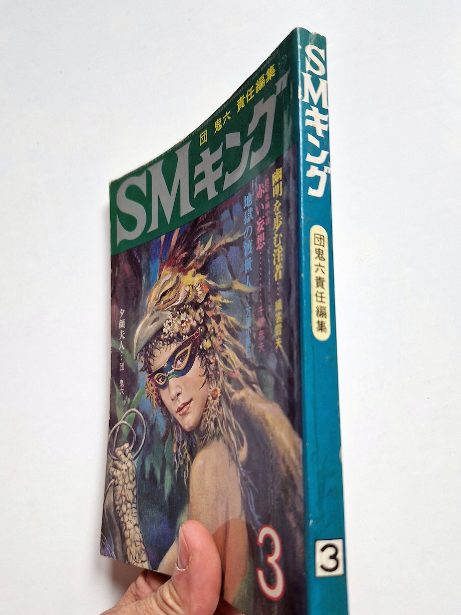 SM King March 1973 2