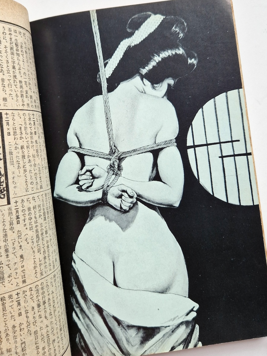 SM King March 1973 22