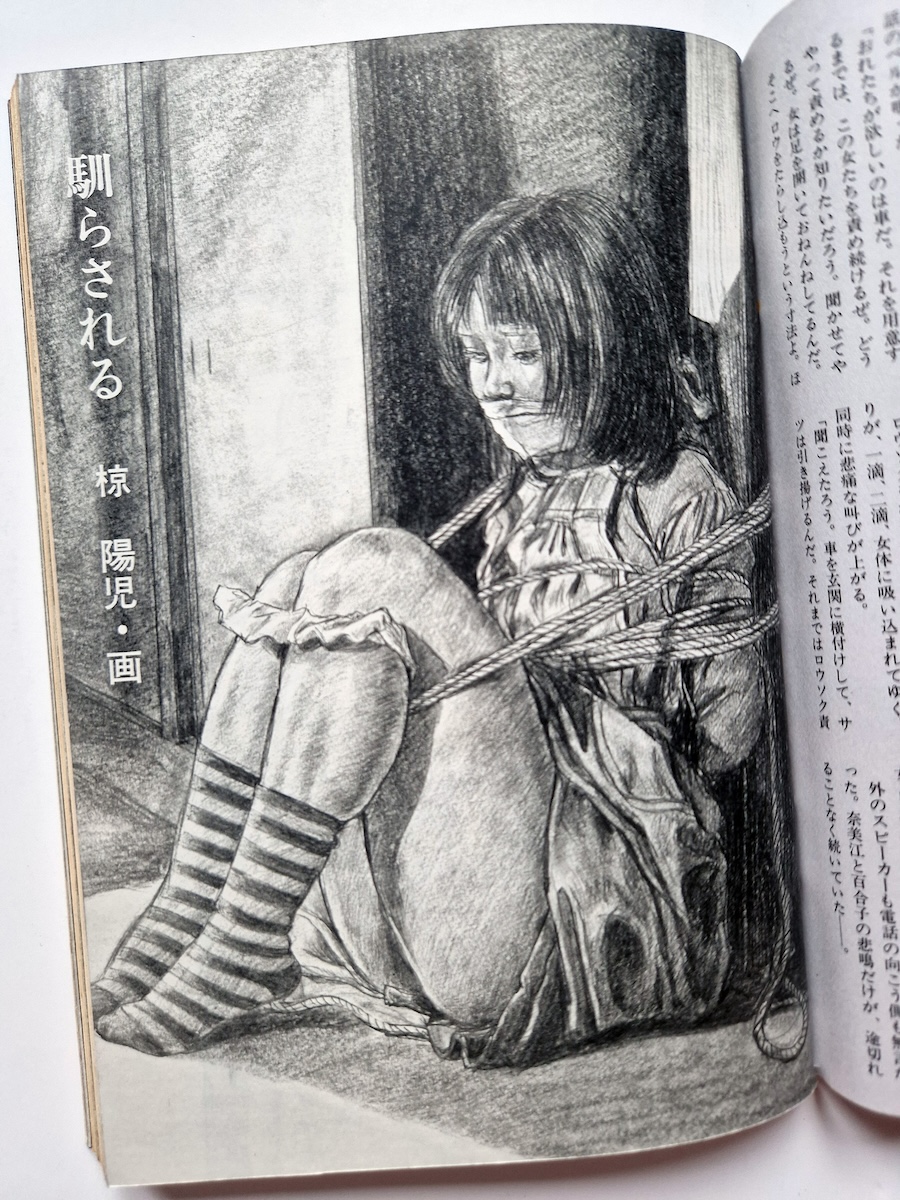 SM Kitan January 1979 12