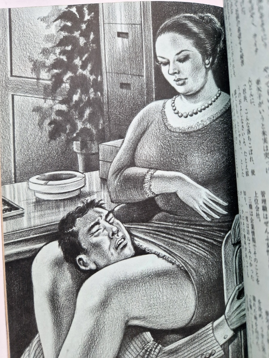 SM Kitan January 1979 18