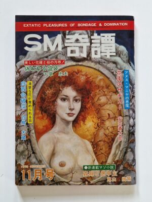 SM Kitan November 1978 1