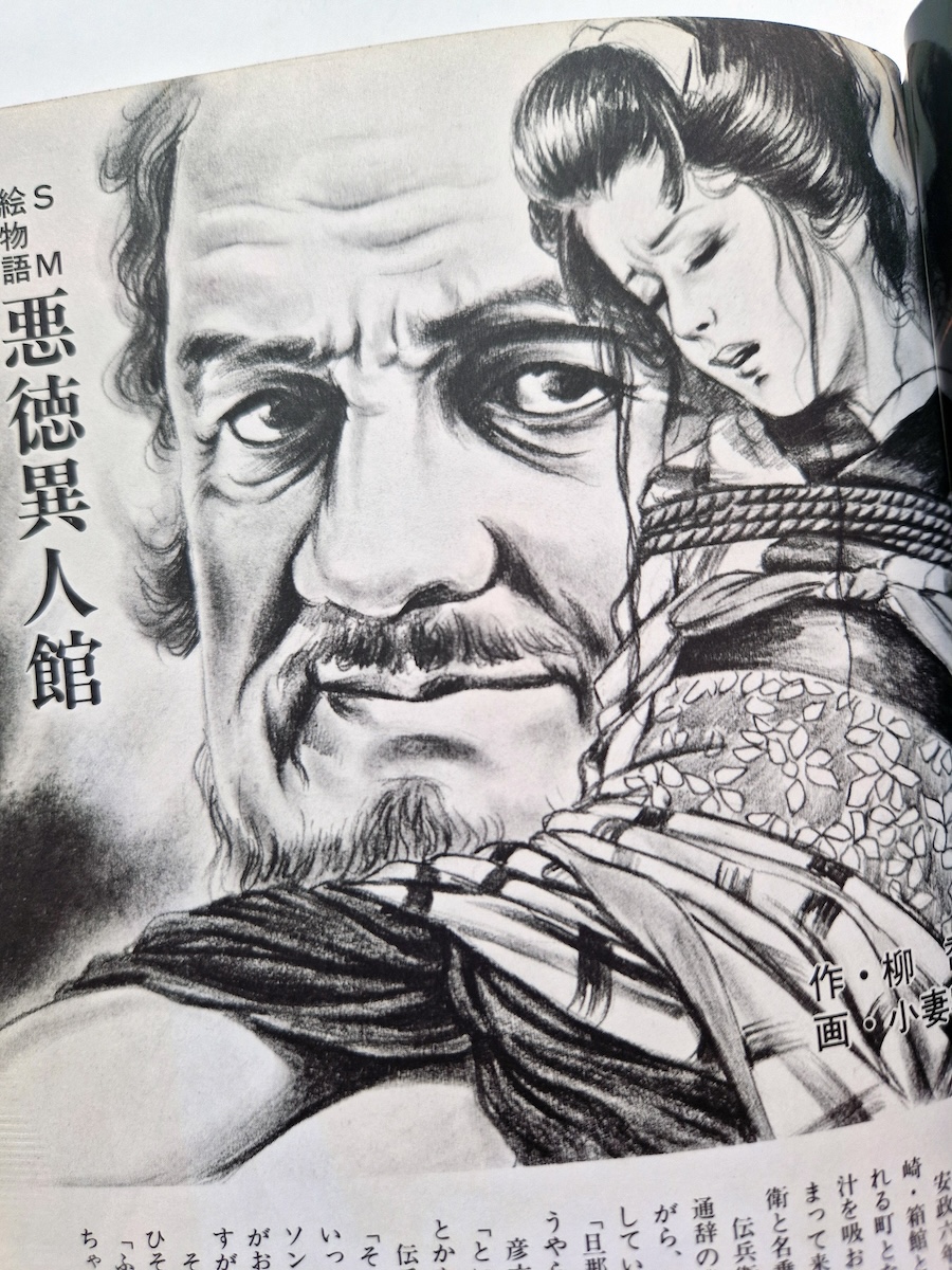 SM Kitan November 1978 6 SM Kitan November 1978 6