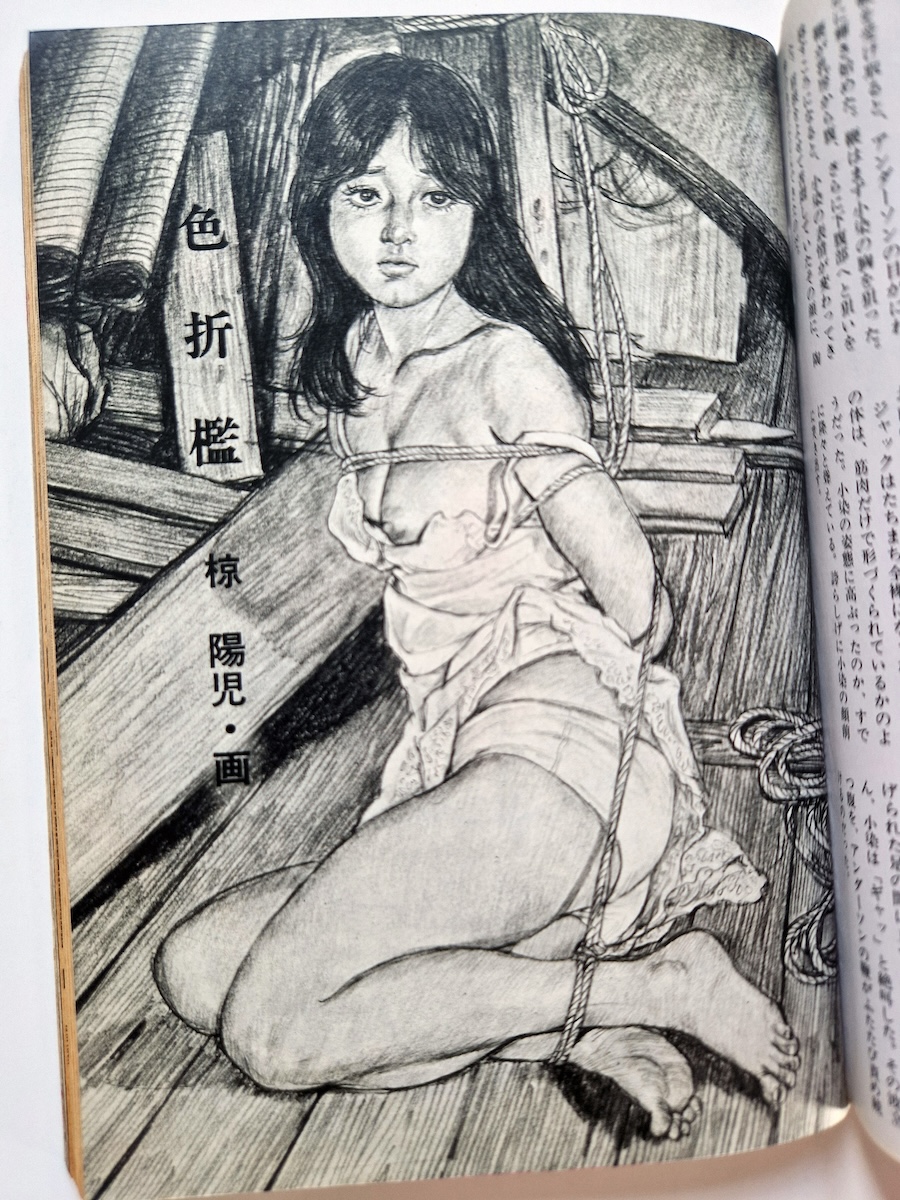 SM Kitan November 1978 8 SM Kitan November 1978 8