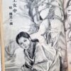 SM Kitan November 1979 10
