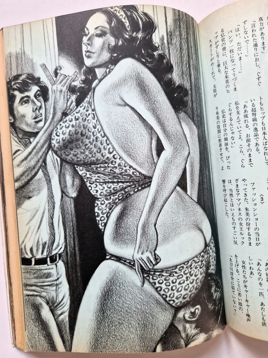 SM Kitan November 1979 14