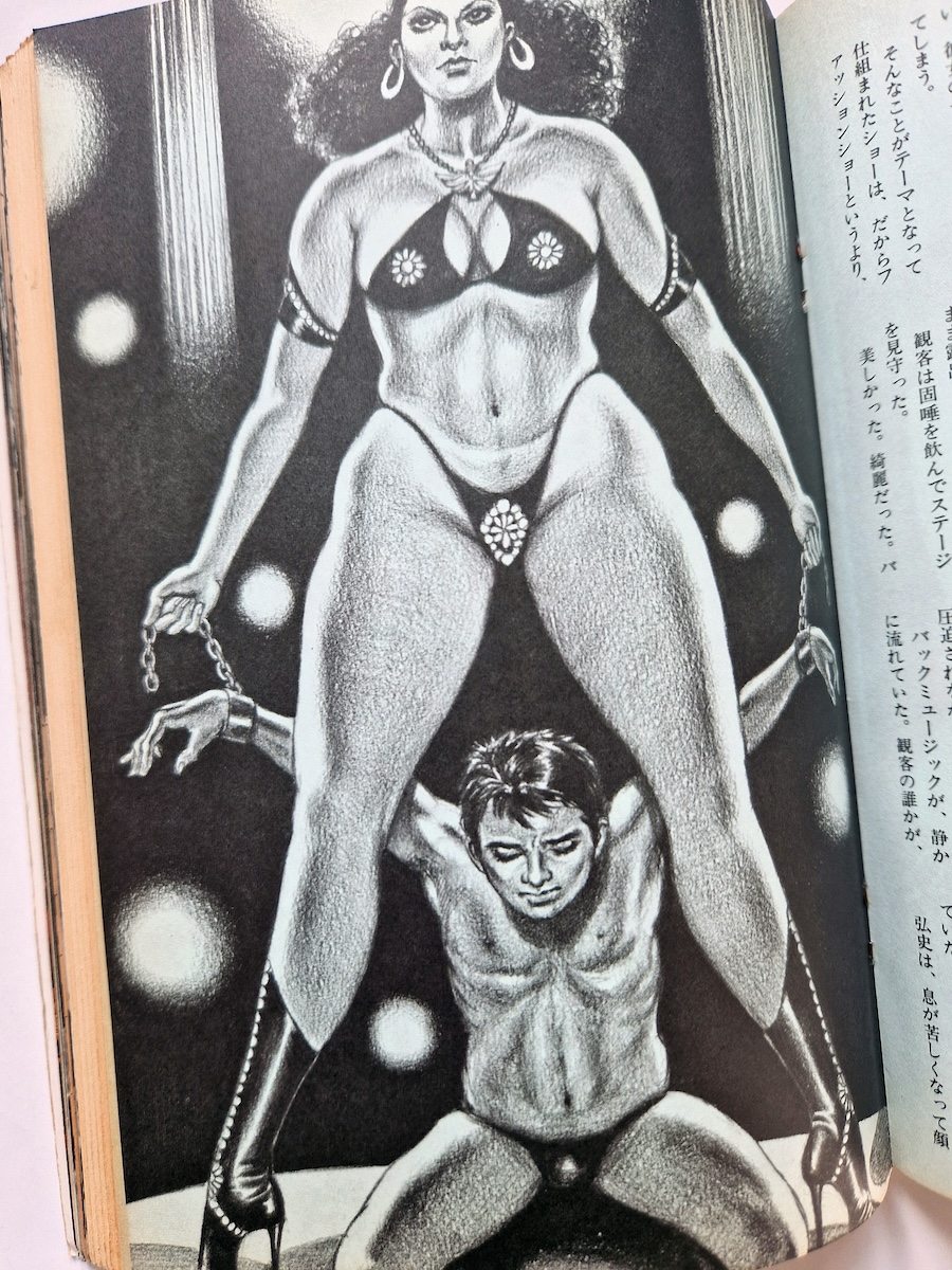 SM Kitan November 1979 15