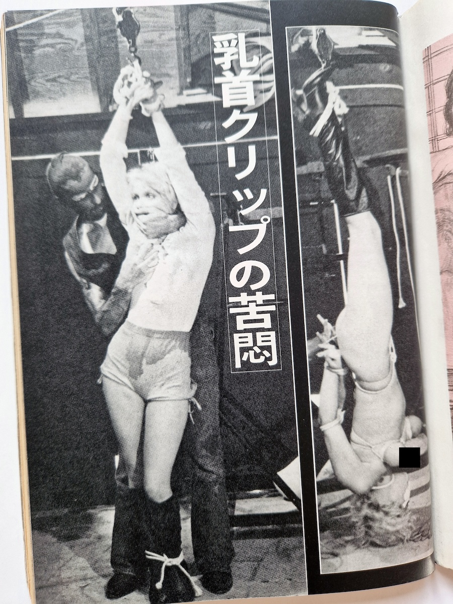 SM Kitan November 1979 5