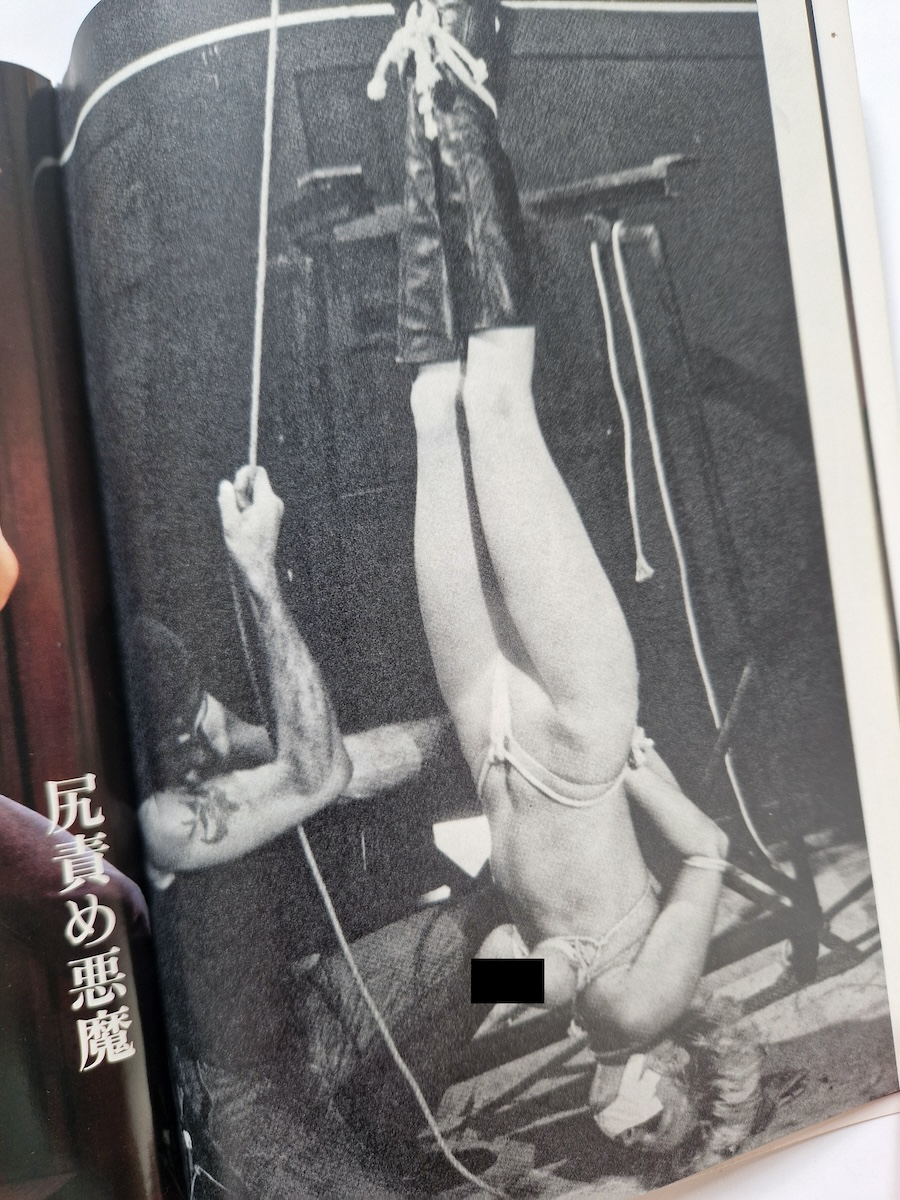 SM Kitan November 1979 6