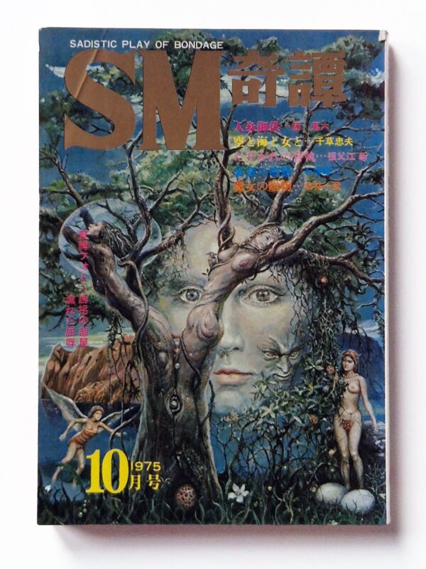 SM Kitan October 1975 1