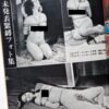 SM Kitan October 1975 15