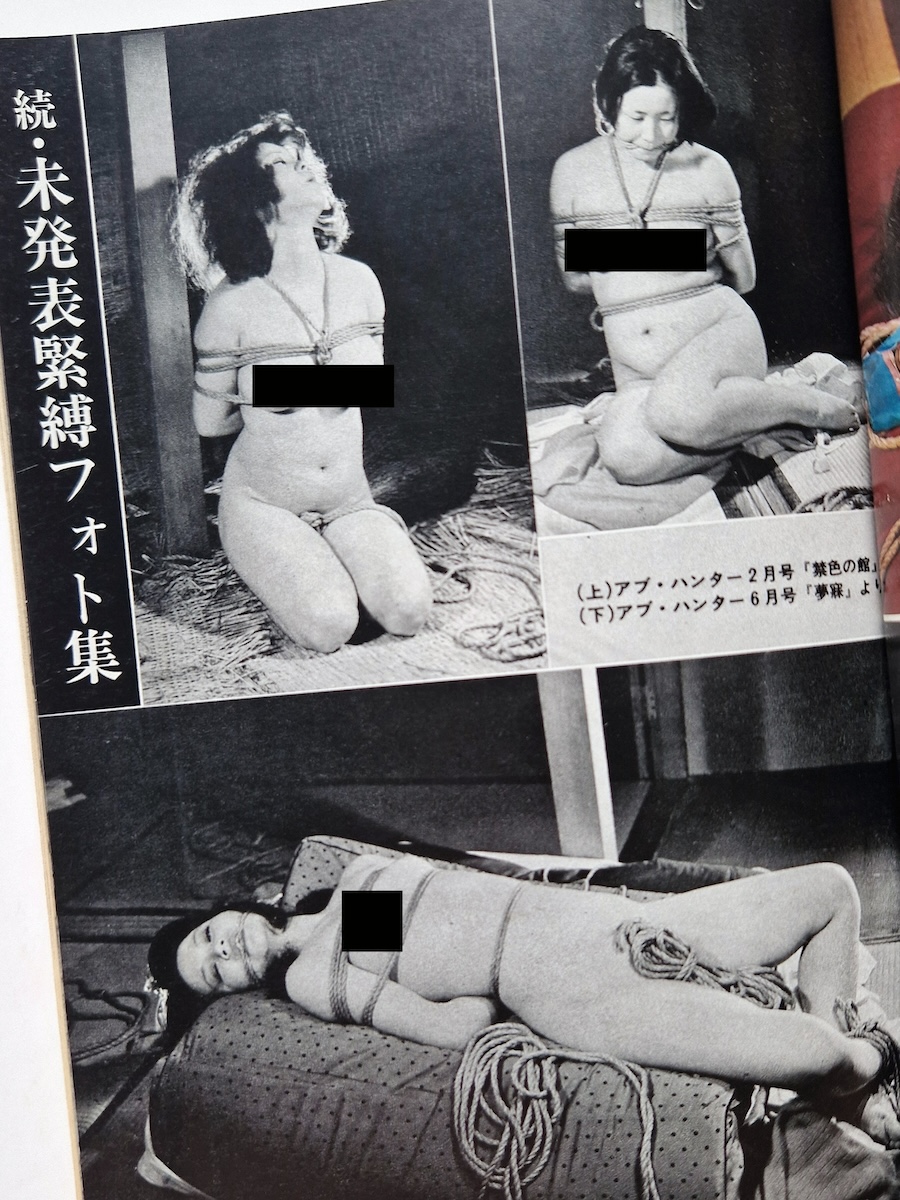 SM Kitan October 1975 15 SM Kitan October 1975 15