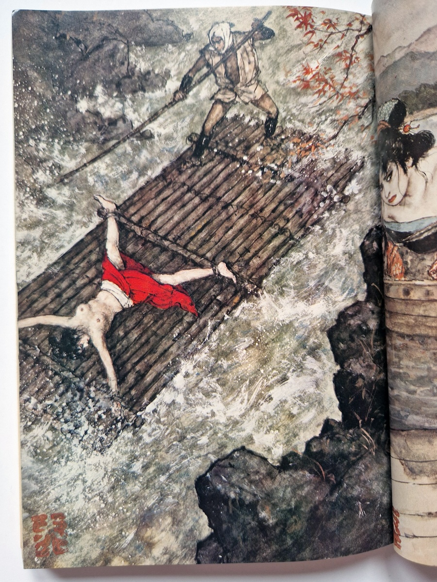 SM Kitan October 1975 19 SM Kitan October 1975 19