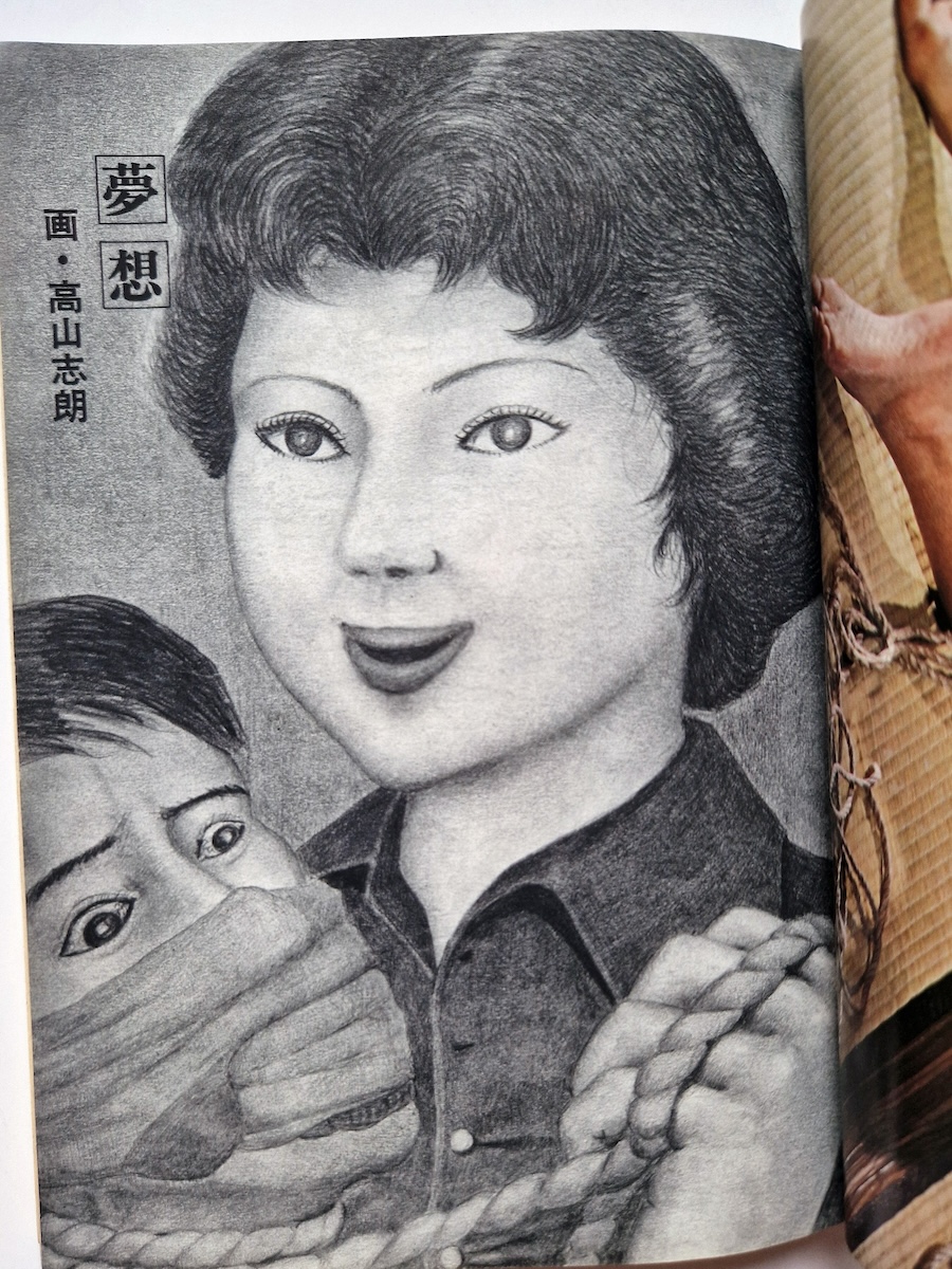 SM Kitan October 1975 23 SM Kitan October 1975 23