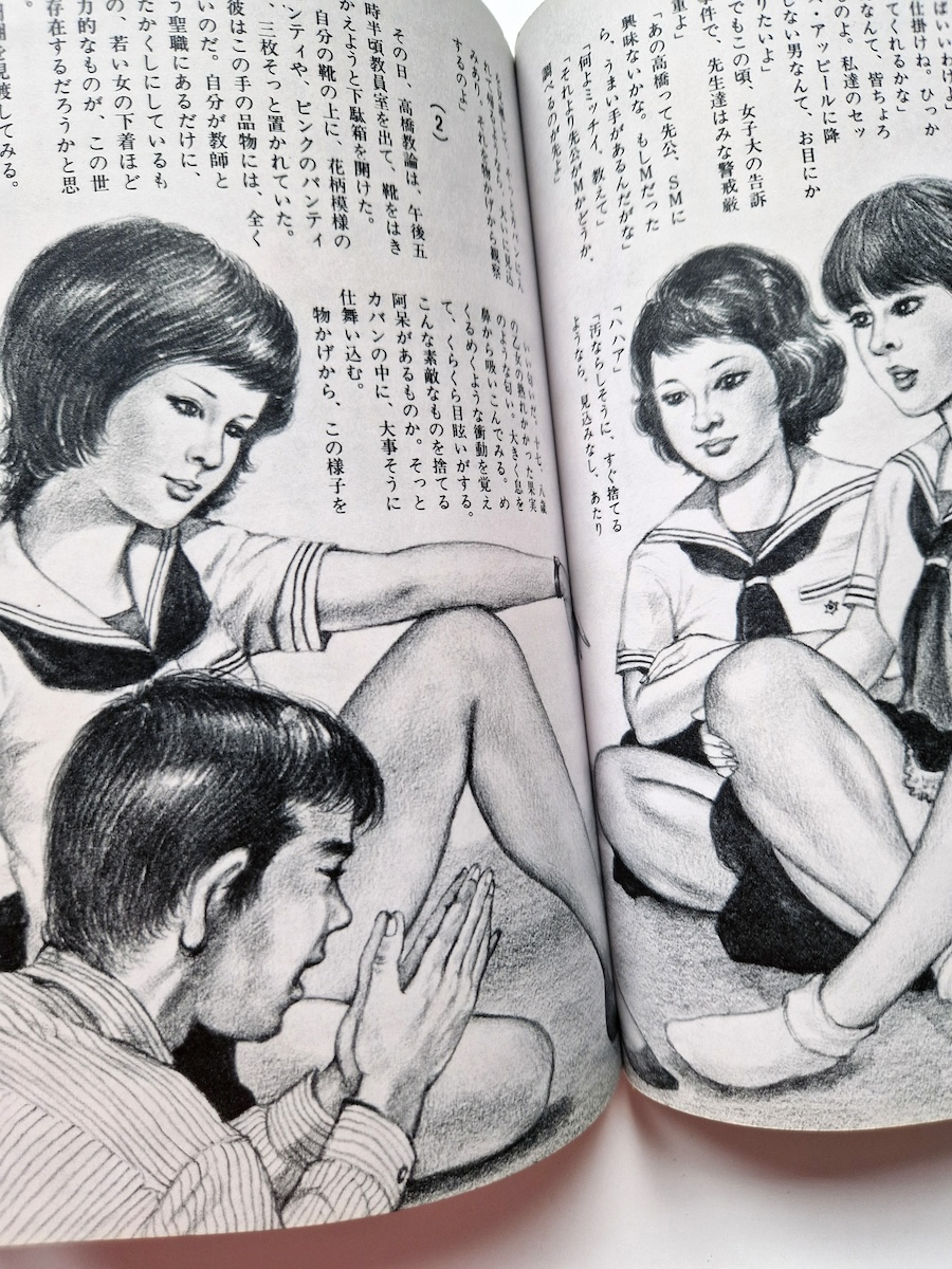 SM Kitan October 1975 25 SM Kitan October 1975 25