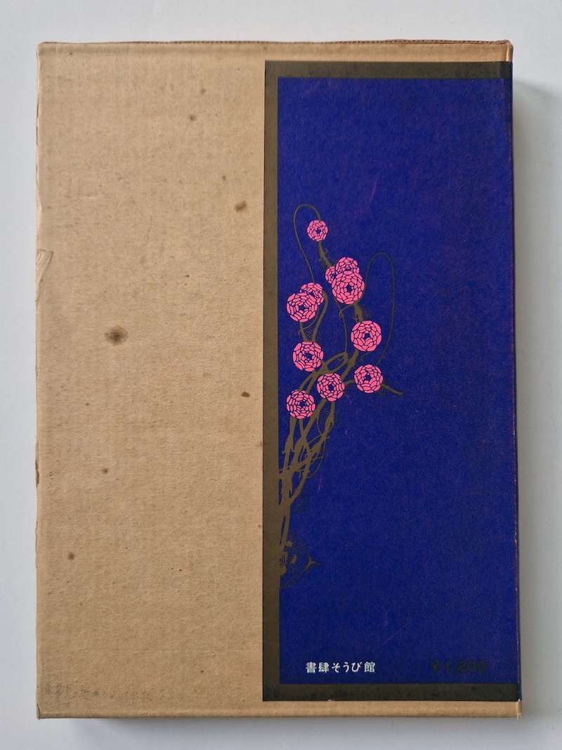 SM Photo Album – Rose Mirror Eight Playmates3