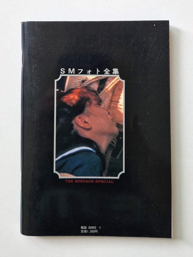 SM Photo Collection January 1981 2