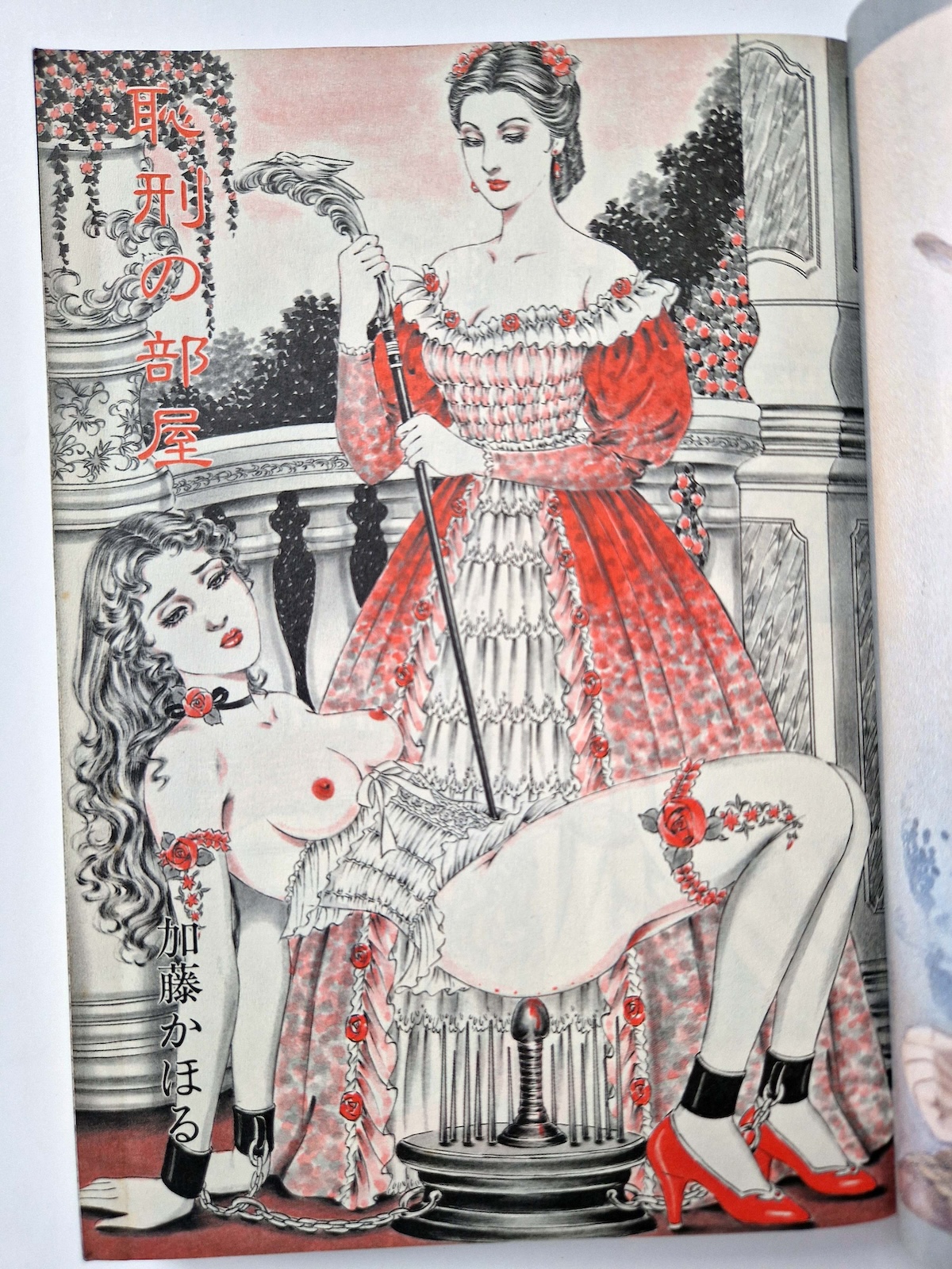 SM Secret Stories September 1989 10