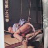 SM Secret Stories September 1989 18