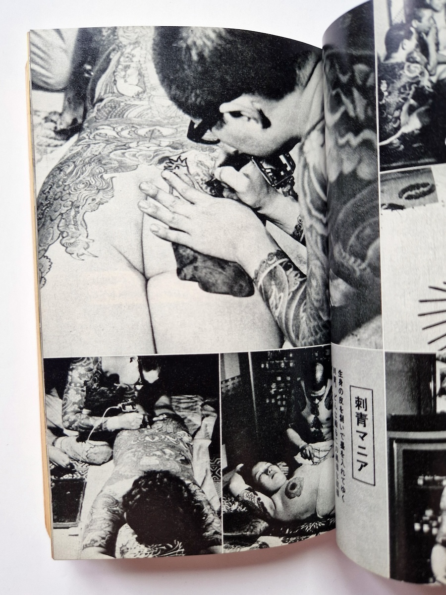 SM Select November 1971 15