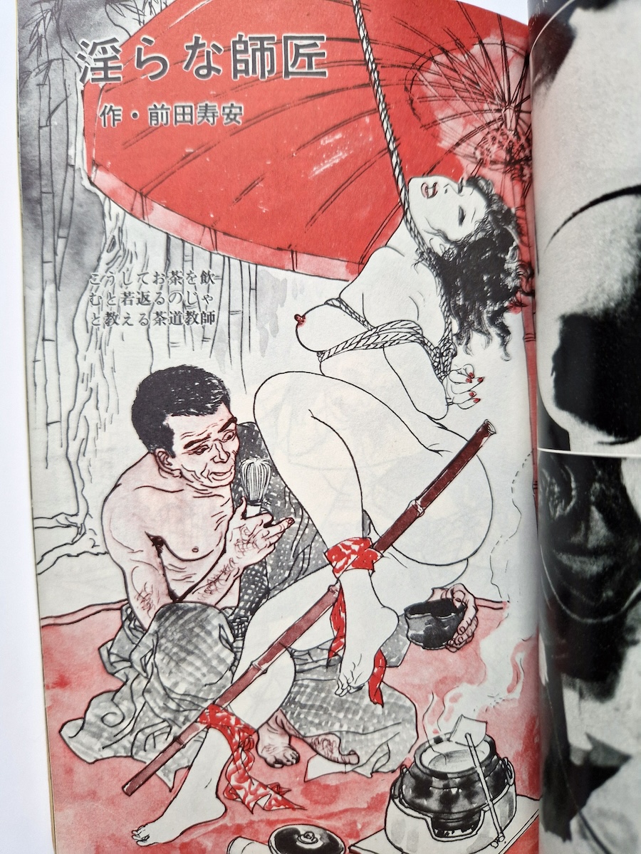 SM Select November 1971 18