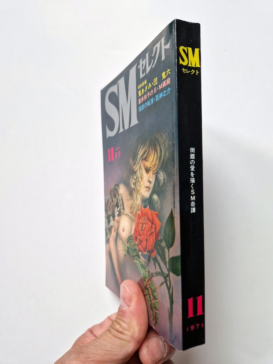 SM Select November 1971 2