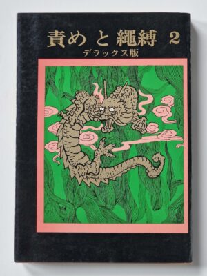 Seme to Nawabari 2 cover