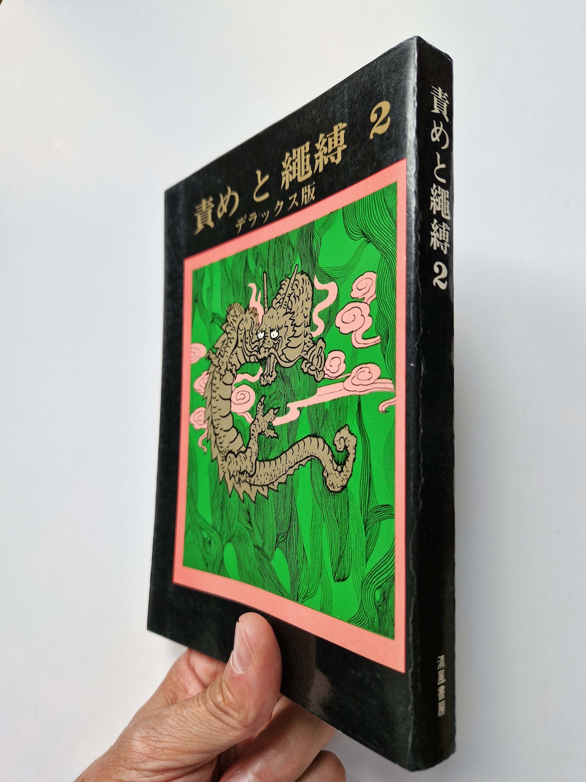 Seme to Nawabari 2 2