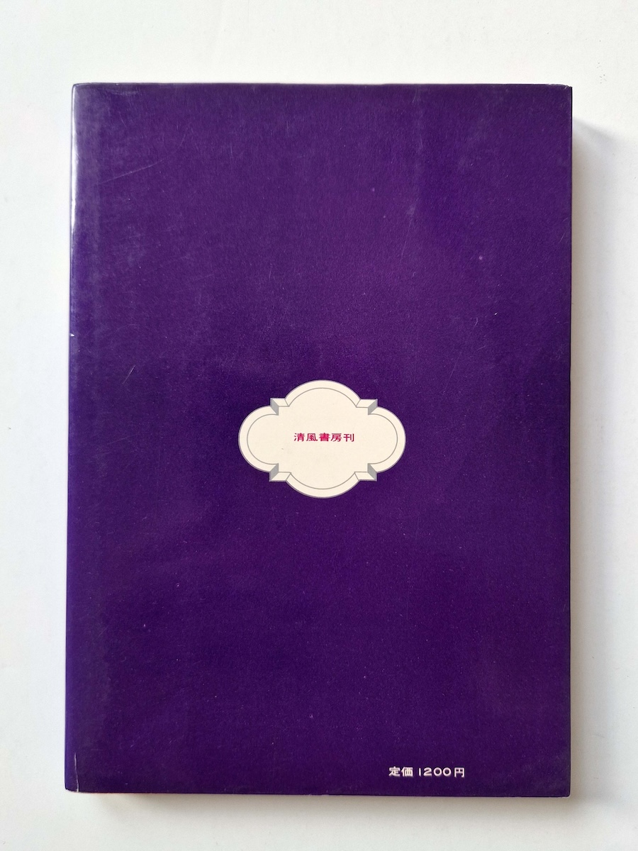 Seme to Shibarinawa 1 Deluxe Edition 2