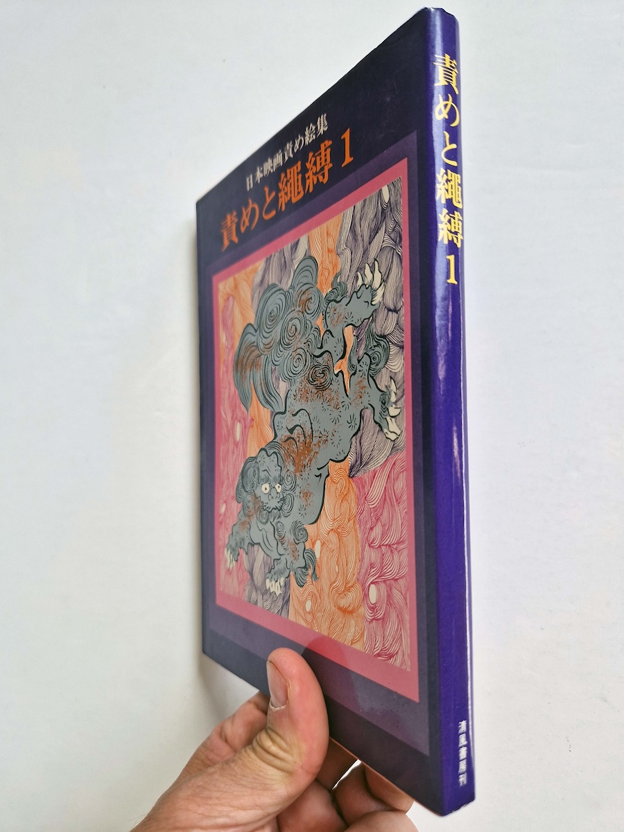 Seme to Shibarinawa 1 Deluxe Edition 3