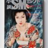 Shōsetsu SM Select February 1979 cover