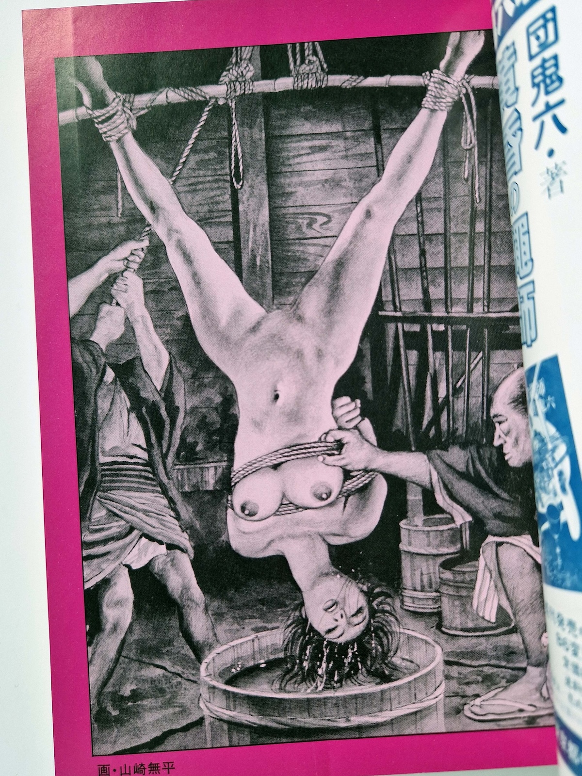 Shōsetsu SM Select November 1981 3