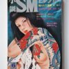 Shōsetsu SM Select – June 1978 1