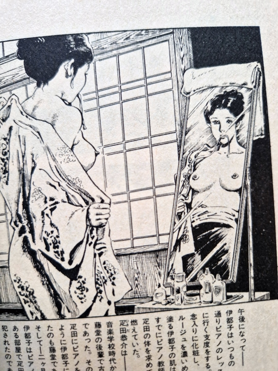 Tied Bride Shiro Kasama 14