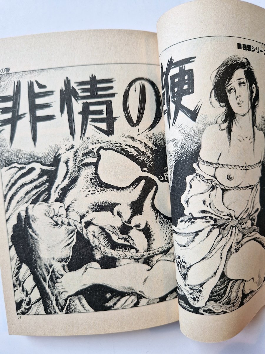 Tied Bride Shiro Kasama 8