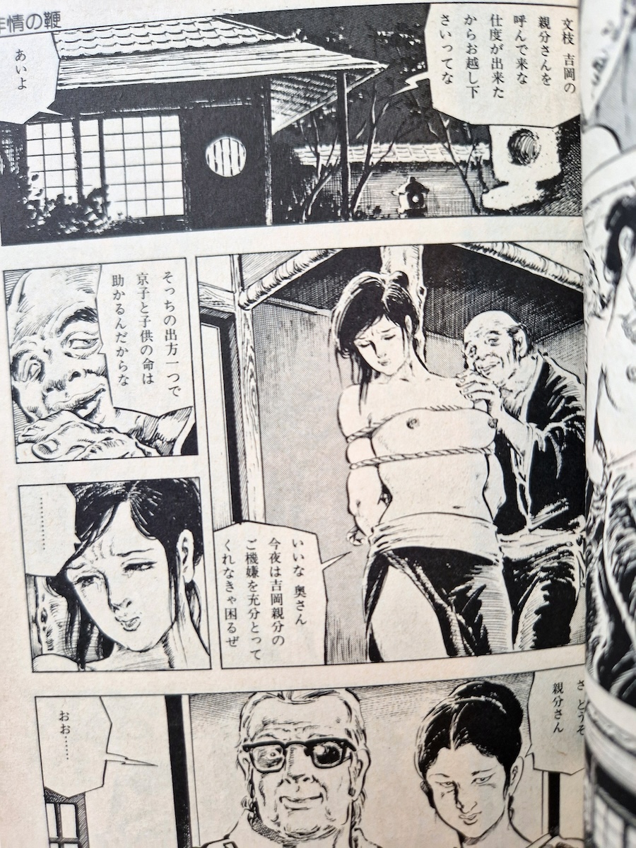 Tied Bride Shiro Kasama 9