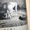 Uramado August 1964 10
