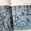 Uramado August 1964 14
