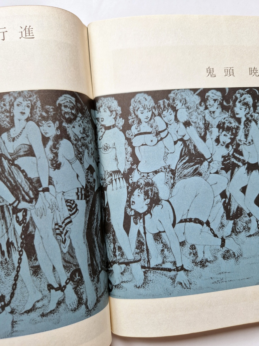 Uramado August 1964 14