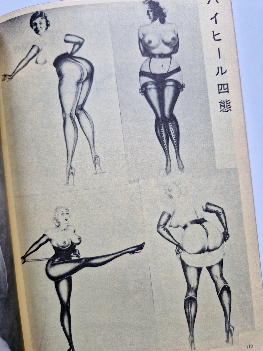 Uramado August 1964 6