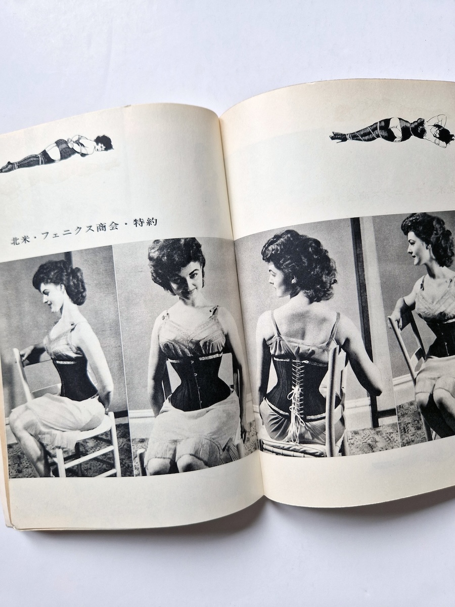 Uramado August 1964 7