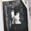 Uramado June 1963 10