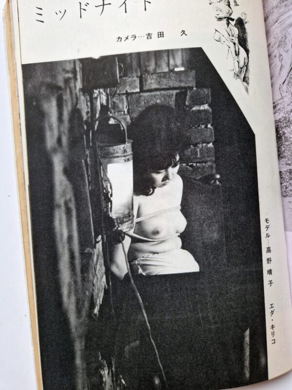 Uramado June 1963 10