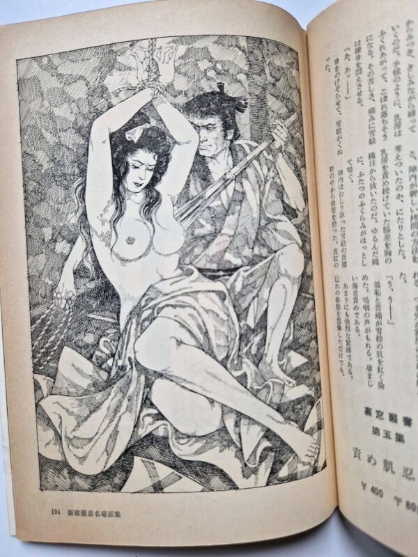 Uramado June 1963 13