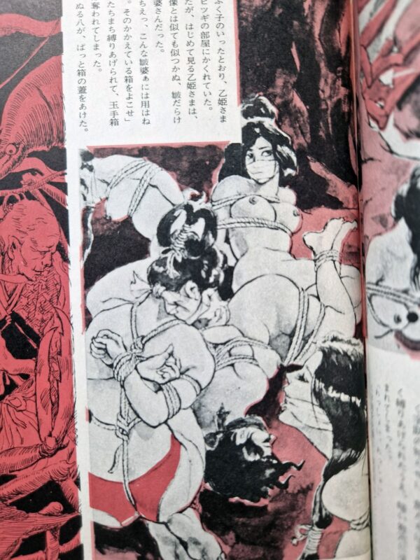 Uramado June 1963 3