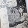 Uramado June 1963 5